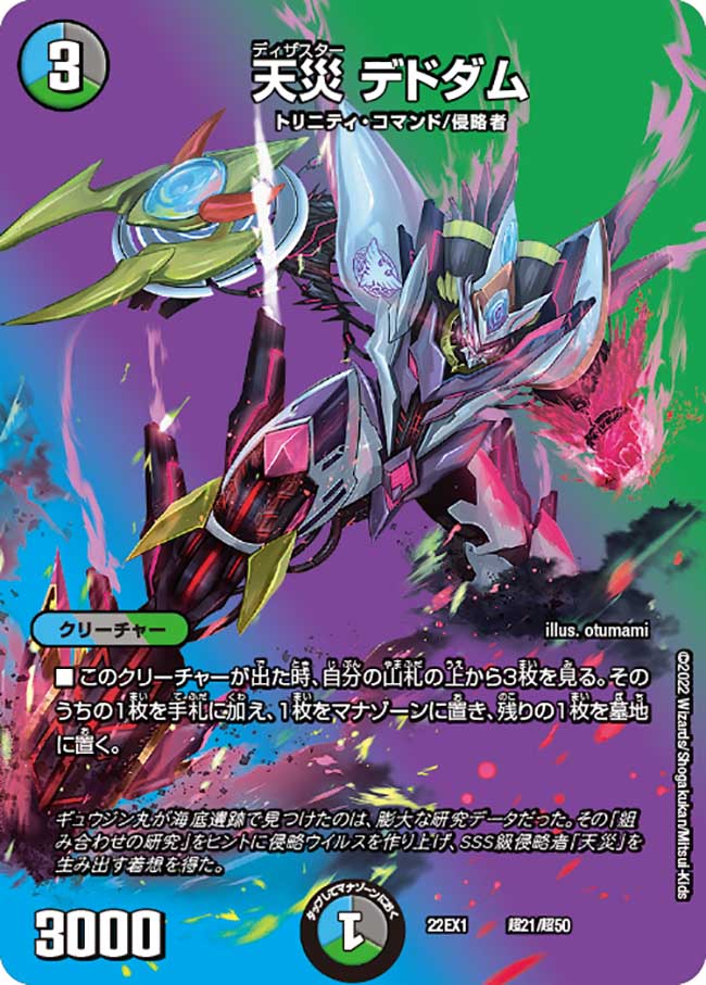 楽天市場】デュエル・マスターズ 23EX2 ◇MAXカード◇ 超24/超38