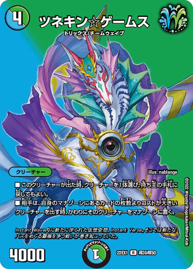 楽天市場】デュエル・マスターズ 22EX1 ◇MAXカード◇ 超28/超50
