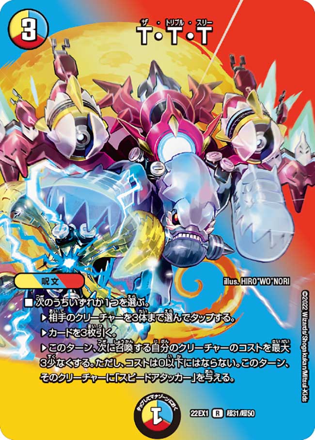 楽天市場】デュエル・マスターズ 22EX1 ◇MAXカード◇ 超28/超50