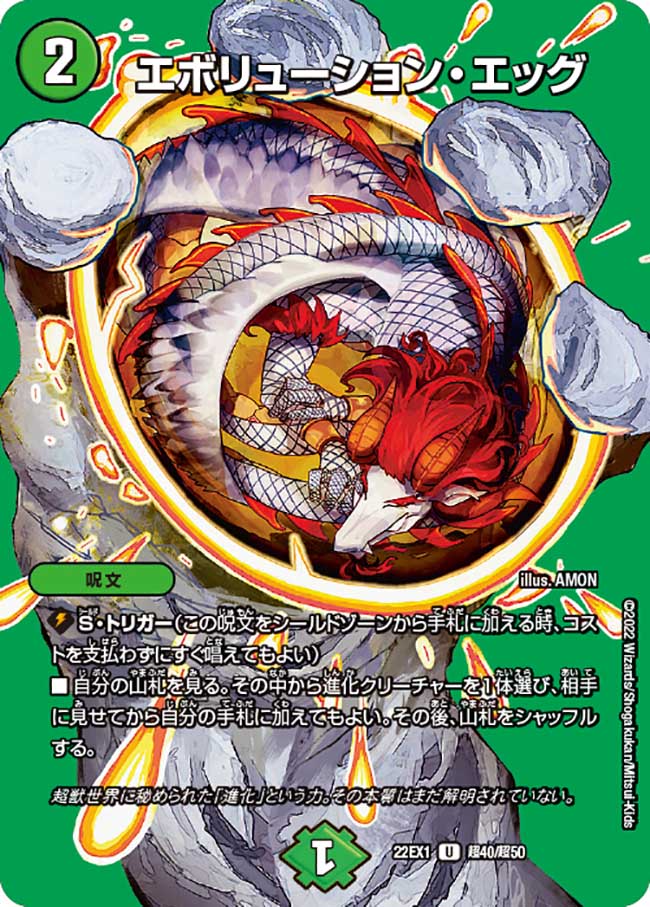 楽天市場】デュエル・マスターズ 22EX2 SR S7/S15 多色 禁断の轟