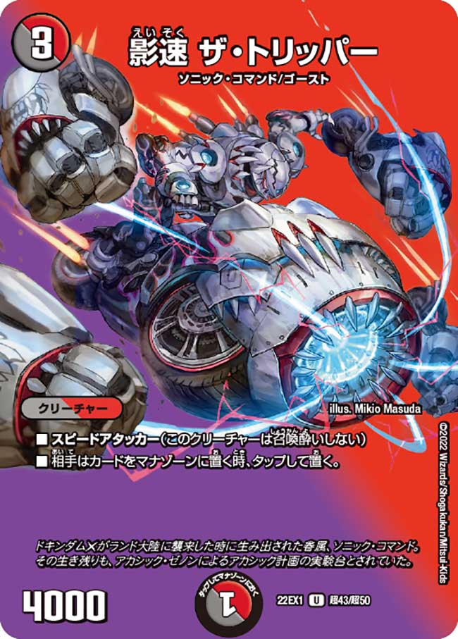 デュエマ デュエルマスターズ 絶速 ザ・ヒート デュエルマスターズ】絶速 ザ・ヒート | トレカ販売 - トレマ