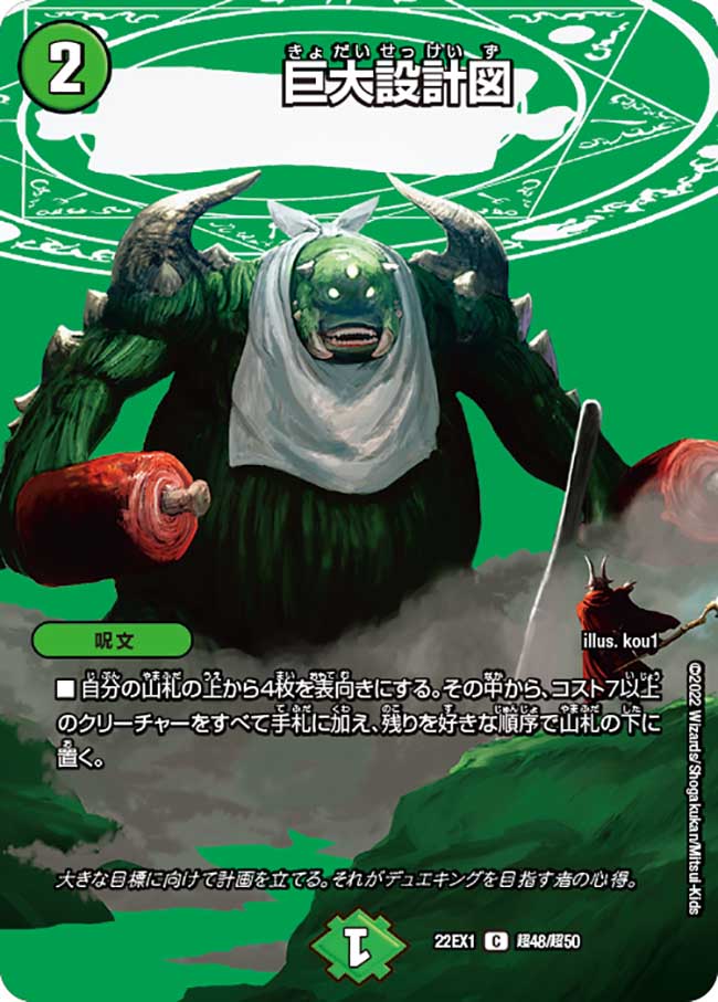 楽天市場】デュエル・マスターズ 22EX1 ◇MAXカード◇ 超28/超50 多色