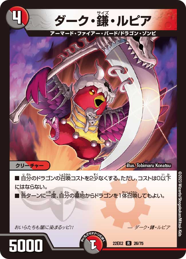楽天市場】デュエル・マスターズ 22EX2 C 74/75 多色 チョイワ