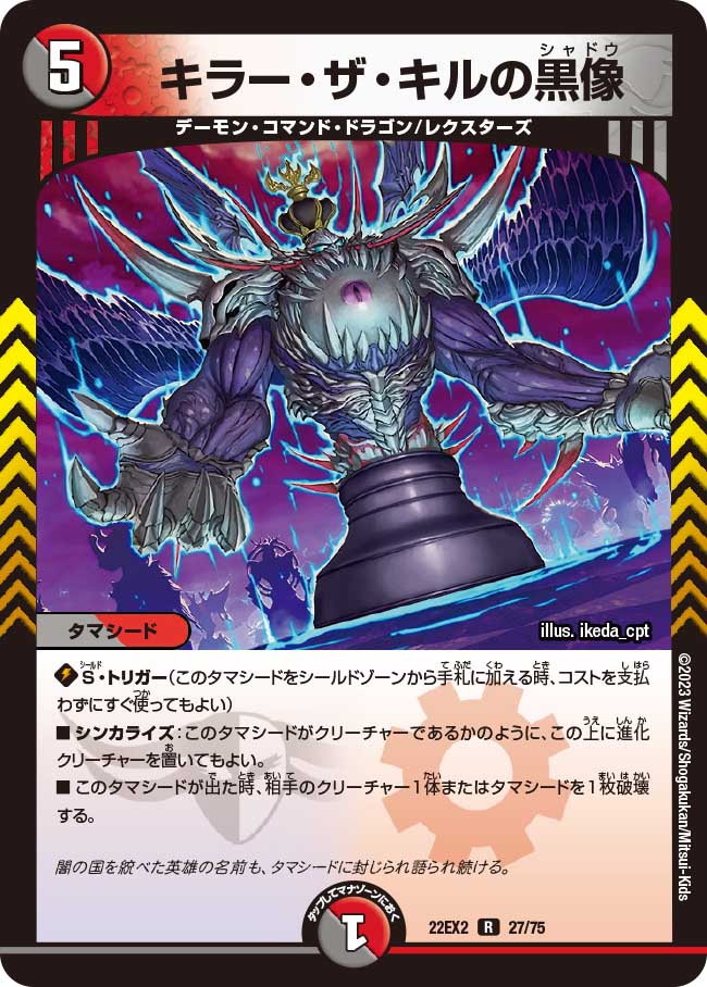デュエル・マスターズ DMEX13 U 34/84 闇 特攻人形ジェニー 【中古】【Sランク】 カメ本舗
