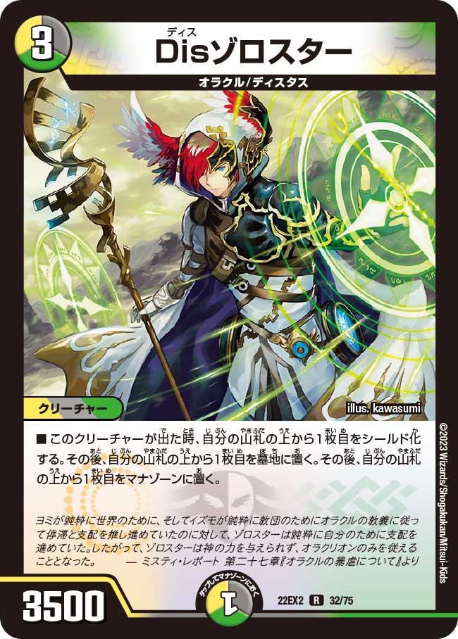 楽天市場】デュエル・マスターズ 22EX2 C 68/75 多色 魔獣星樹