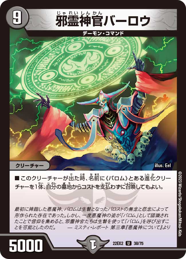 【最安値】 デュエマ 悪魔神 バロム・クエイク バロムクエイク プロモ 2枚 Amazon.co.jp: デュエルマスターズ 悪魔神バロム・クエイク