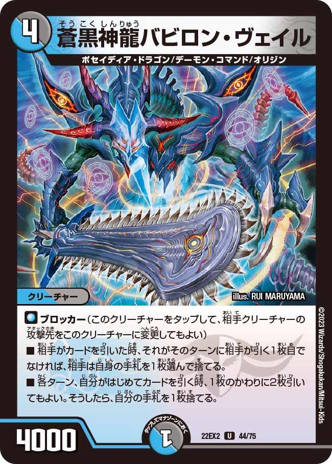 楽天市場】デュエル・マスターズ 22EX2 C 68/75 多色 魔獣星樹