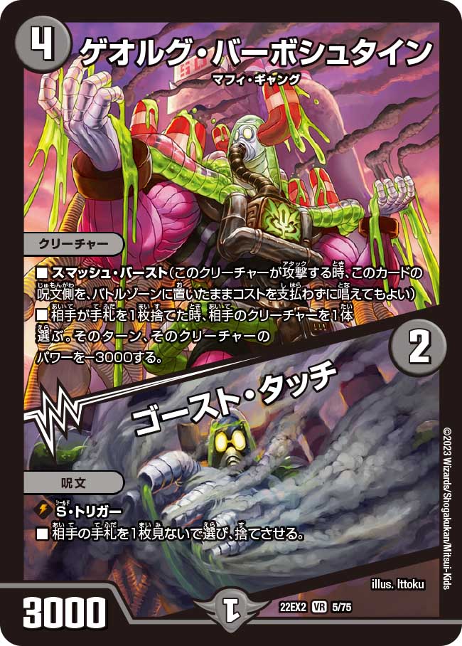 楽天市場】デュエル・マスターズ 22EX2 SR S10/S15 多色 悪魔神