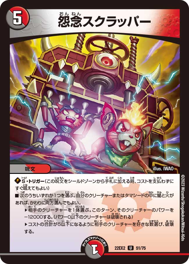 デュエマ 汎用 タカラトミー デュエルマスターズ DMC21 44/102 腐敗電脳