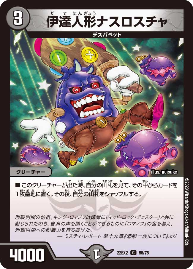 デュエルマスターズ スーパーレア、ザクロック Amazon.co.jp: デュエルマスターズ 終末の時計 ザ・クロック