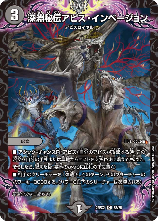 デュエルマスターズ - 漆黒の深淵 ジャシン帝 SR S4/S15 4065d60e-68d1-4e3f-a040-