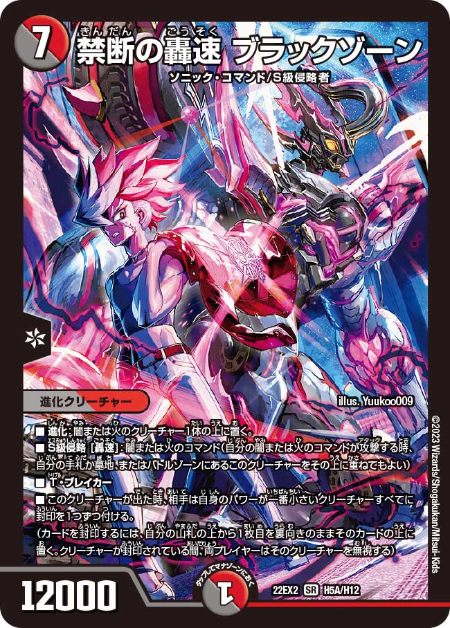 ブラックゾーン　四枚 61zZ8lO3XjL.jpg