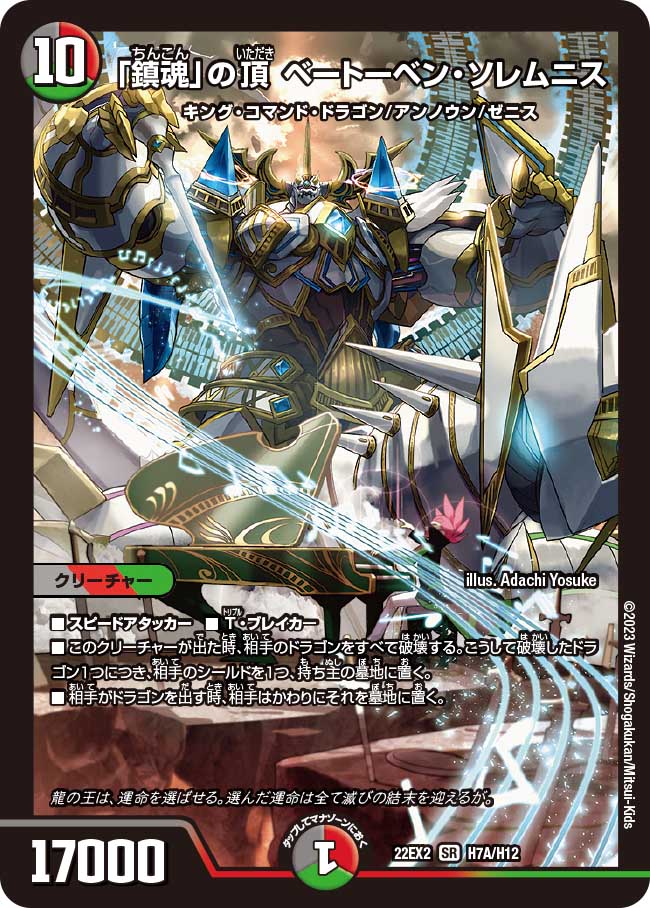 楽天市場】デュエル・マスターズ 22EX1 SR 14/130 自然 ◇14