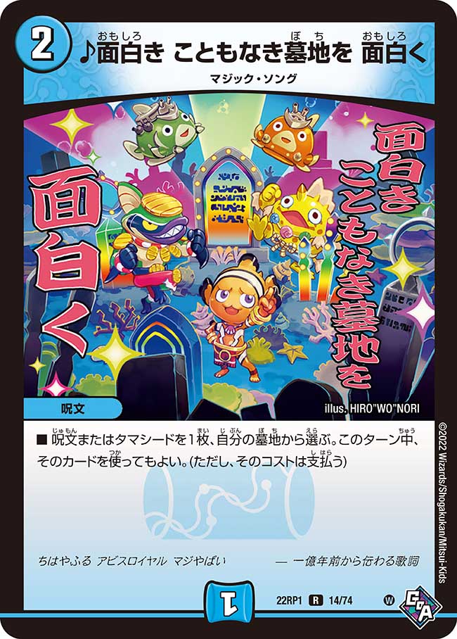 楽天市場】デュエル・マスターズ 22RP1 C 65/74 火 先陣兵アイン