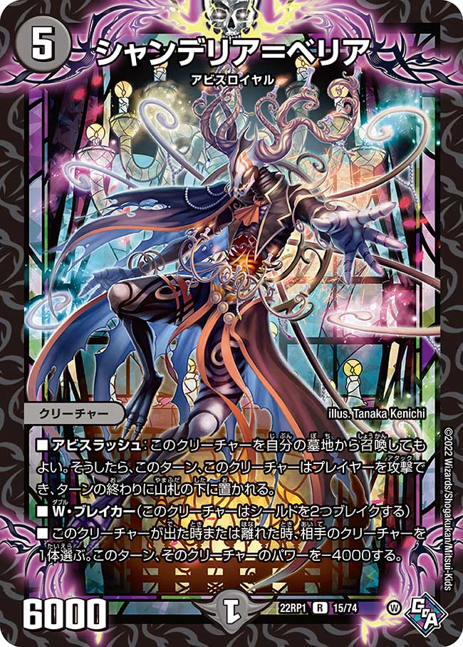 楽天市場】デュエル・マスターズ 22RP1 OR OR1/OR2 闇 アビスベル 
