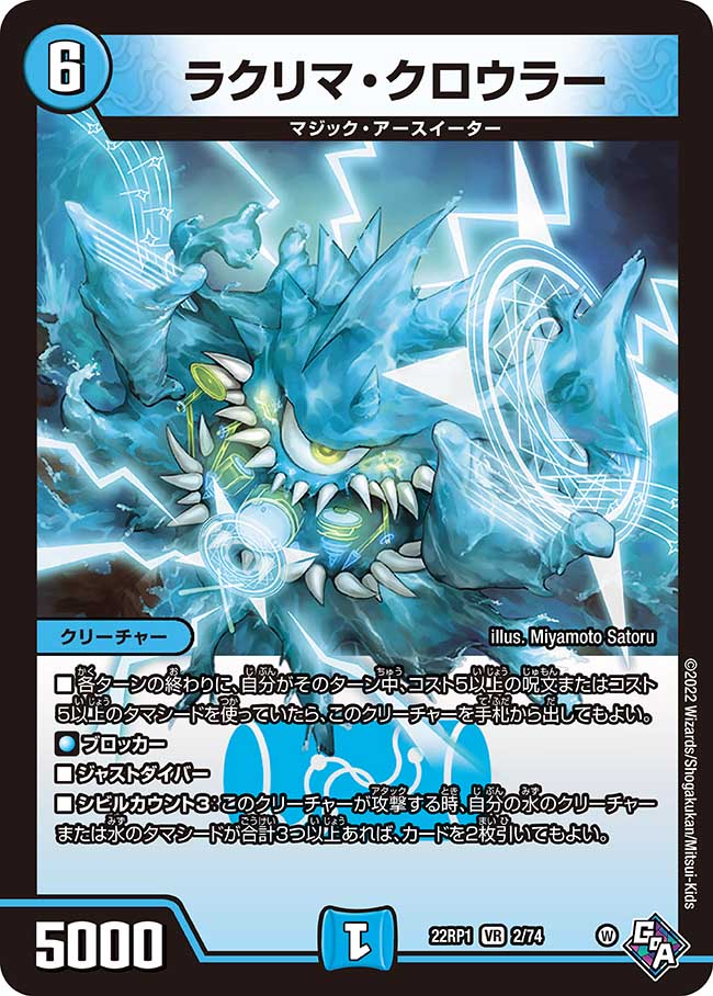 楽天市場】デュエル・マスターズ DMRP22 SR S3/S8 水 亜堕無 -鬼