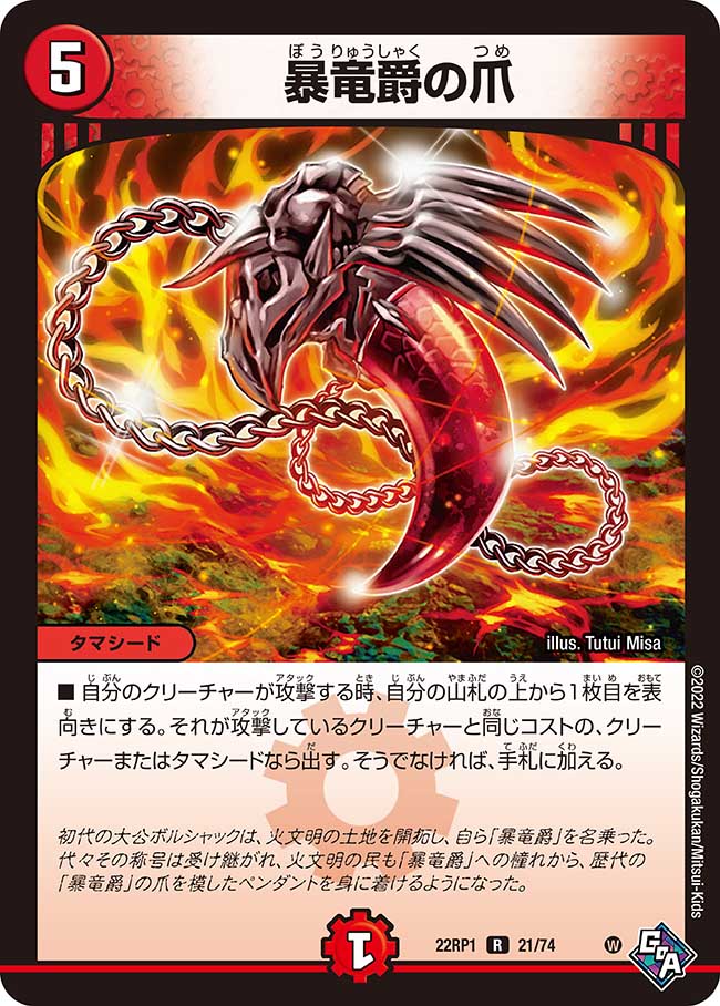 デュエマ　先陣兵アインデッカー　一枚300円 デュエマ 先陣兵アインデッカー 一枚300円 先陣兵アインデッカー