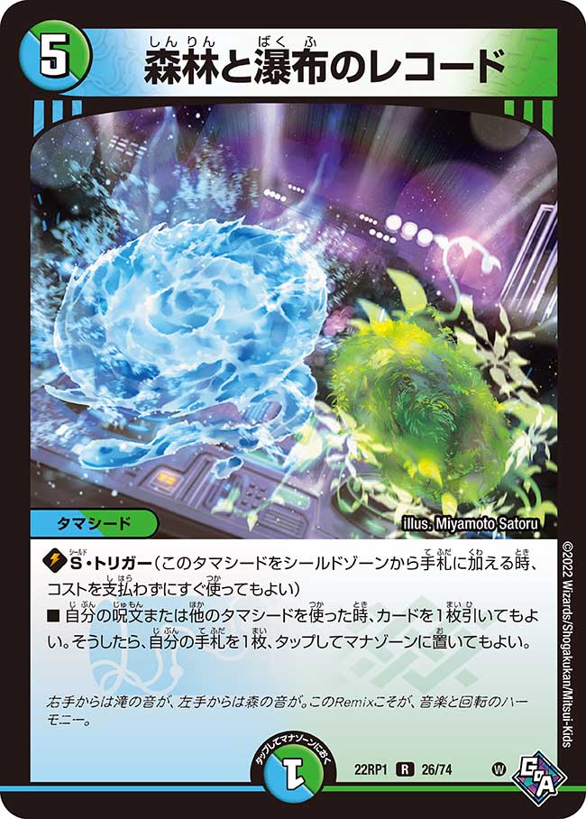 デュエマ　トロワ・サイン　一枚300円 魔誕の前兆【VR】{24RP43/76}《闇》 - カードラッシュDM