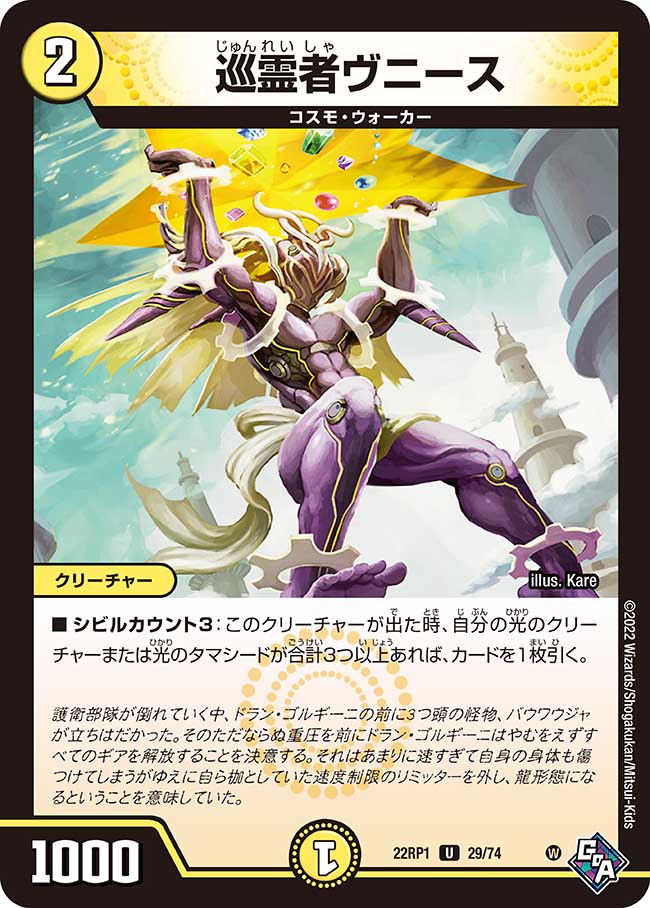 楽天市場】デュエル・マスターズ 22RP1 C 55/74 光 トロワ・サイン