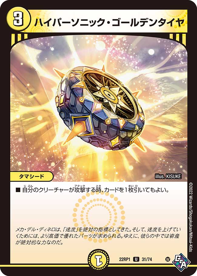 デュエマ　トロワ・サイン　一枚300円 魔誕の前兆【VR】{24RP43/76}《闇》 - カードラッシュDM