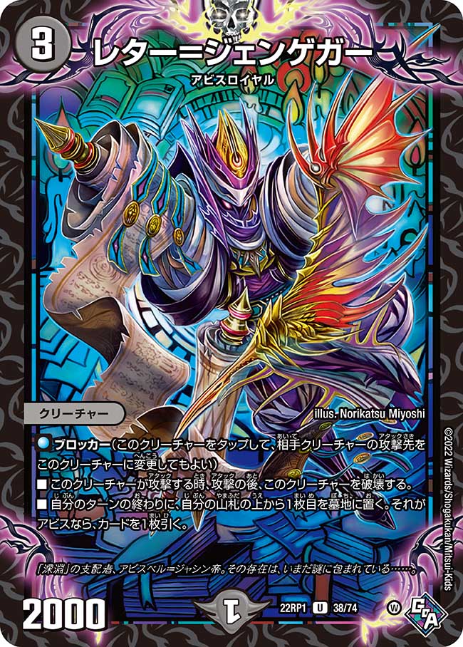 楽天市場】デュエル・マスターズ 22RP1 ◇OR◇ OR1/OR2 闇
