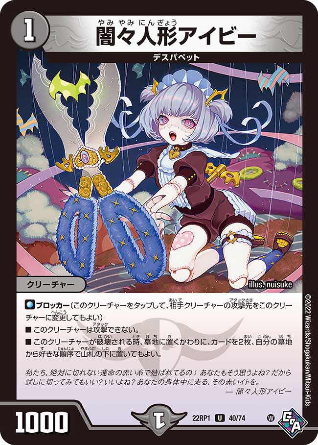 楽天市場】デュエル・マスターズ 22EX2 C 64/75 闇 人形の裏技ペット