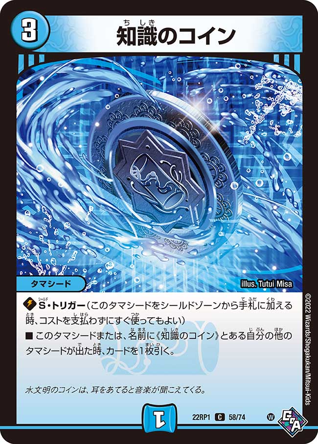 楽天市場】デュエル・マスターズ 22RP1 C 65/74 火 先陣兵アイン