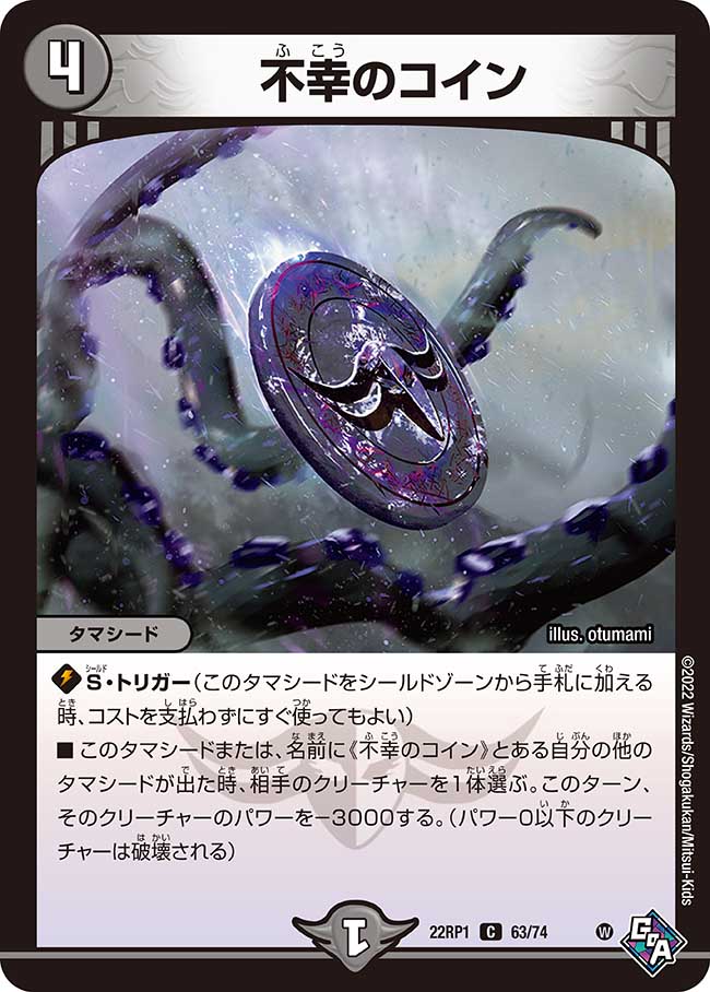 楽天市場】デュエル・マスターズ 22RP1 C 65/74 火 先陣兵アイン 楽天市場】デュエル・マスターズ 22RP1 C 65/74 火 先陣兵アイン