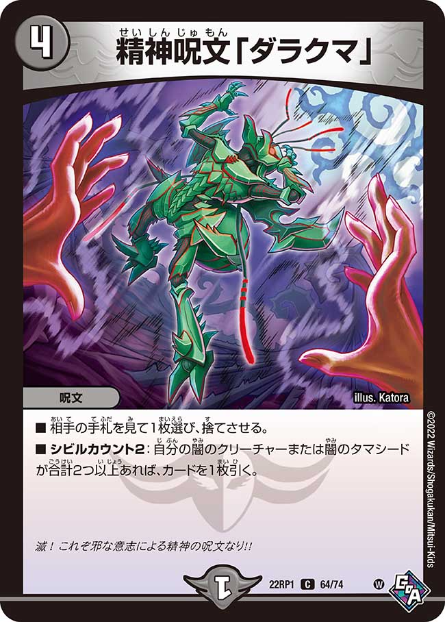 楽天市場】デュエル・マスターズ 22RP1 C 55/74 光 トロワ・サイン