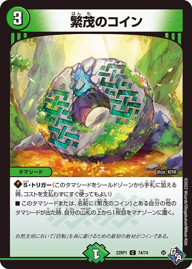 楽天市場】デュエル・マスターズ 22RP1 C 55/74 光 トロワ・サイン