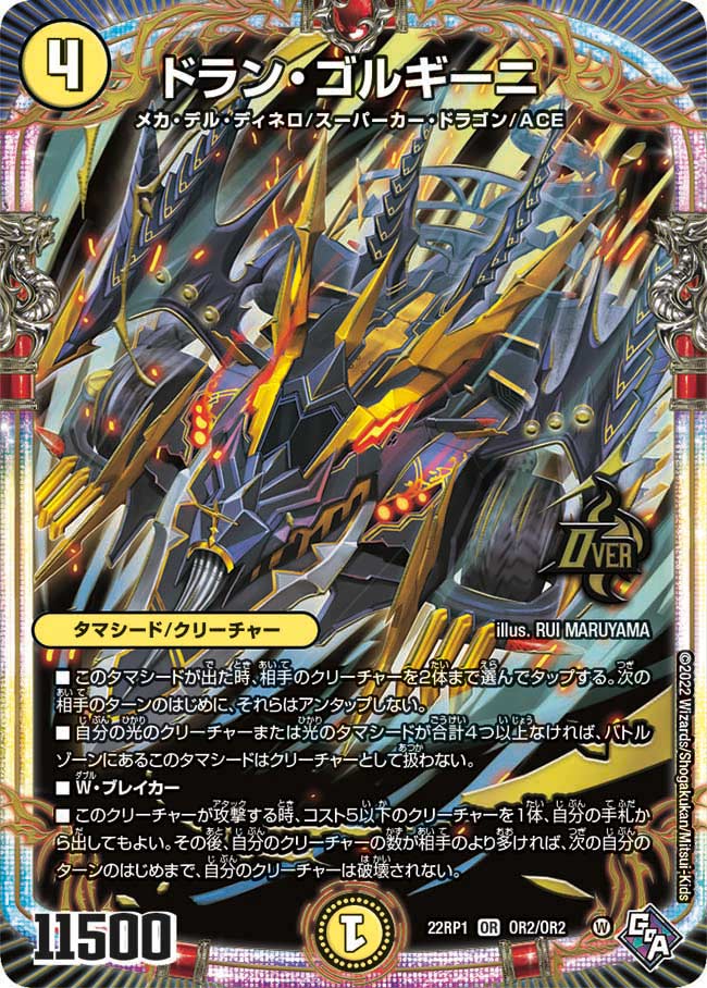 楽天市場】デュエル・マスターズ 22RP1 OR OR1/OR2 闇 アビスベル 