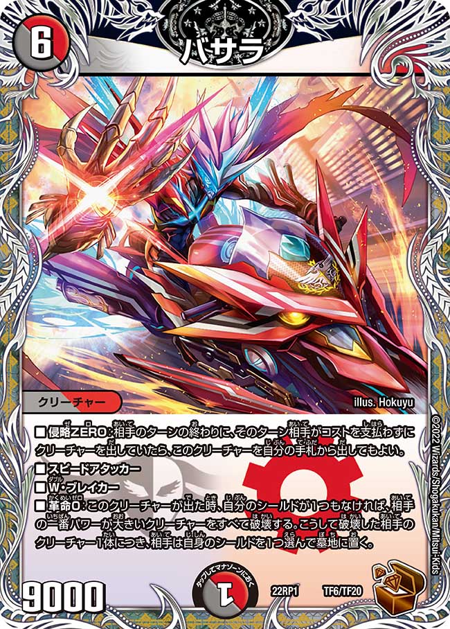 【1枚50円】デュエルマスターズ(多色) Amazon.co.jp: 【ゴールドMAXカード】デュエルマスターズ