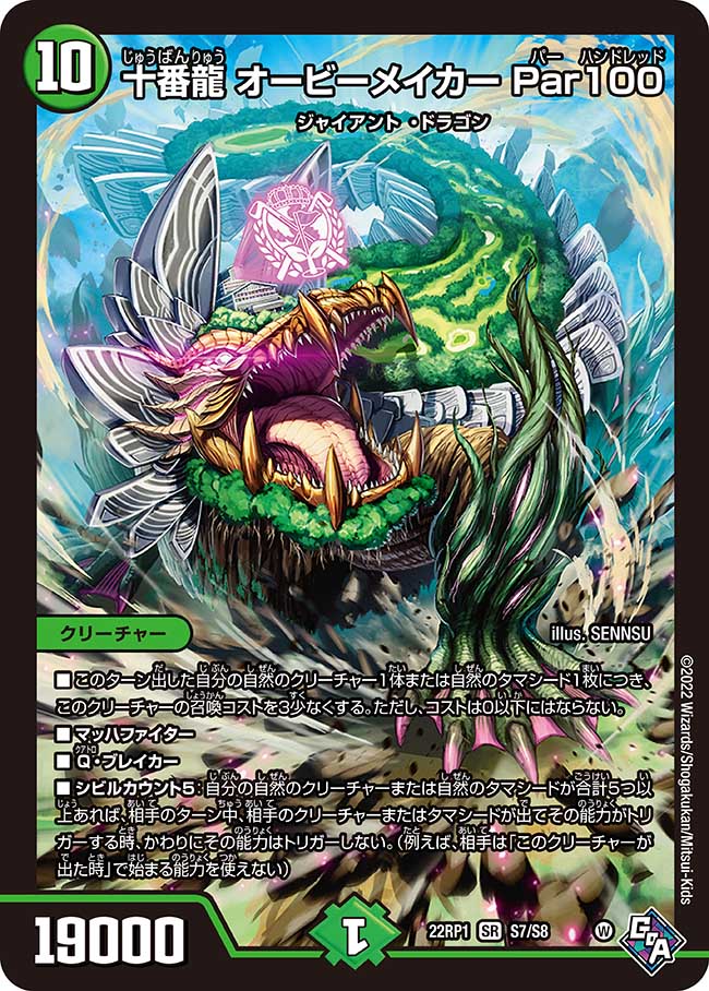 楽天市場】デュエル・マスターズ 22EX1 VR 37/130 自然 キユリのASM