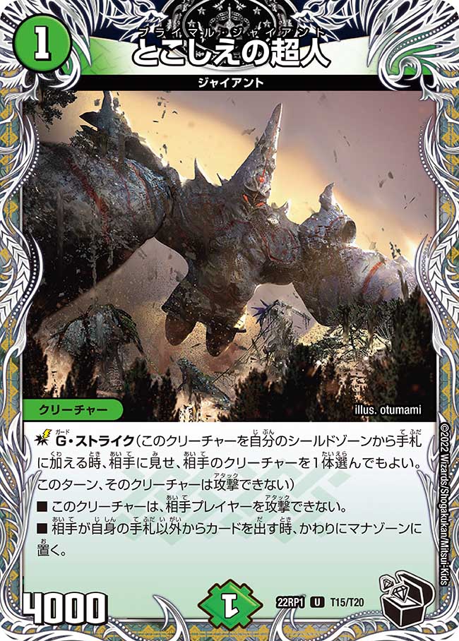 ジャオウガ 楽天市場】デュエル・マスターズ DMRP22 KGM KM2/2 闇 CRYMAX