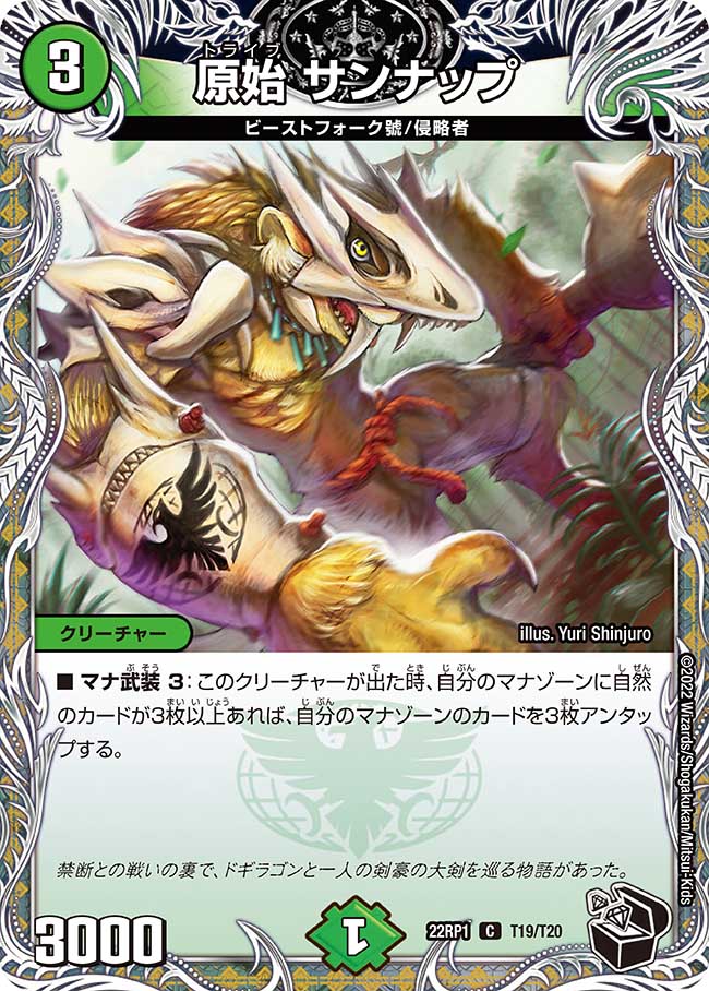 楽天市場】デュエル・マスターズ DMRP19 U 44/95 自然 ベイB