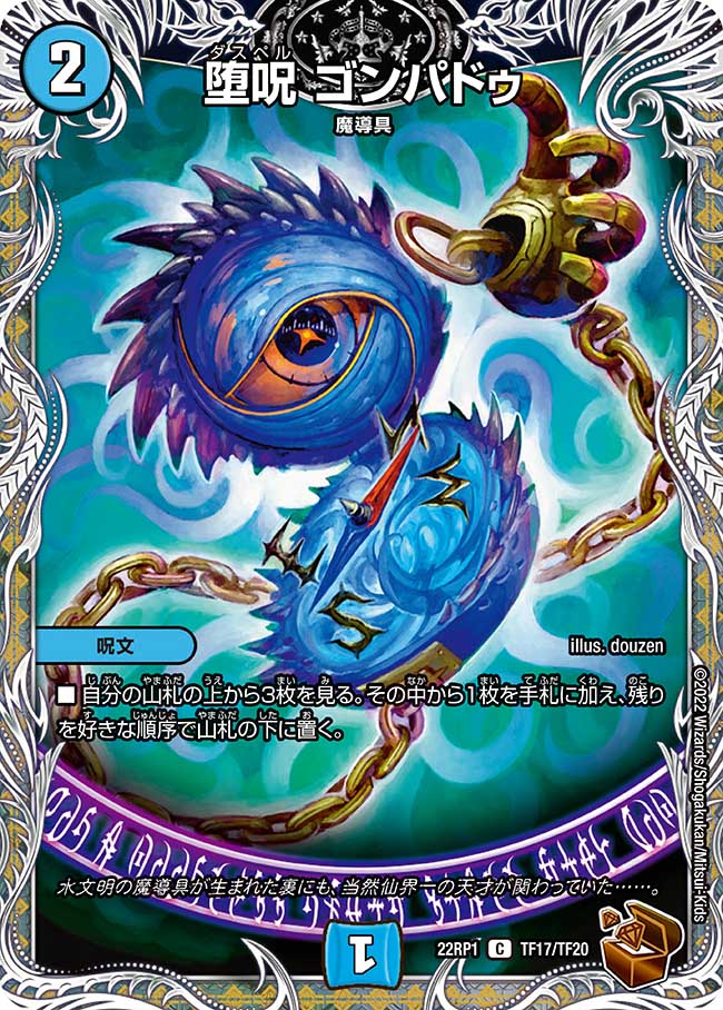 楽天市場】デュエル・マスターズ 22RP2 シークレットレア 15A/20 闇