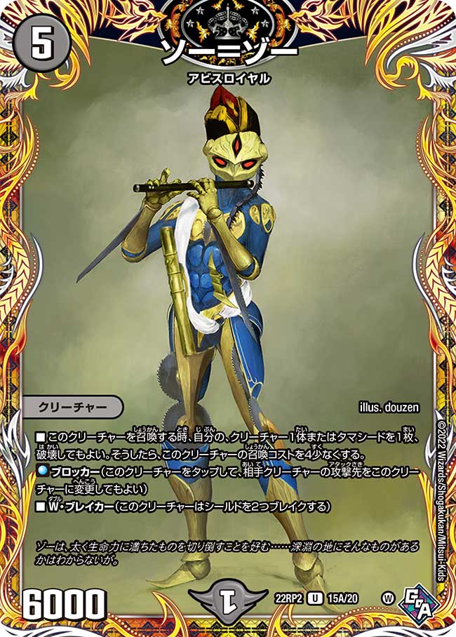 楽天市場】デュエル・マスターズ 23RP2 シークレットレア 12A/20 光