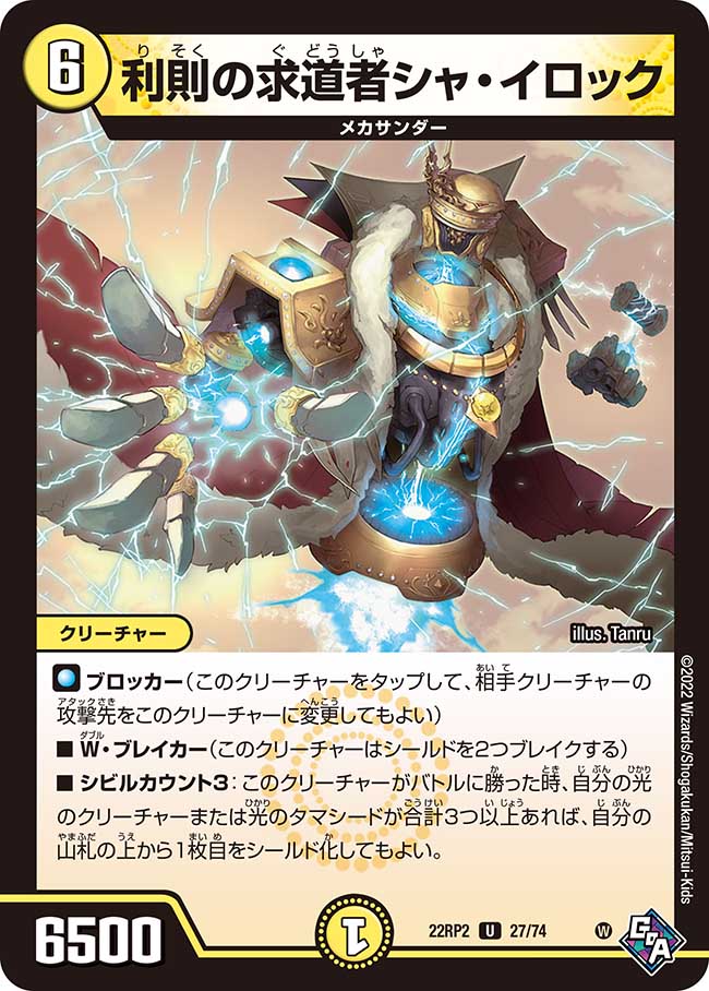 楽天市場】デュエル・マスターズ 22RP2 C 62/74 闇 シル