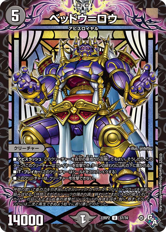 楽天市場】デュエル・マスターズ 25RP2 U 38/77 闇 ンプス