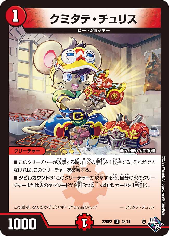 楽天市場】デュエル・マスターズ DMEX19 C 63/68 火 パイセン
