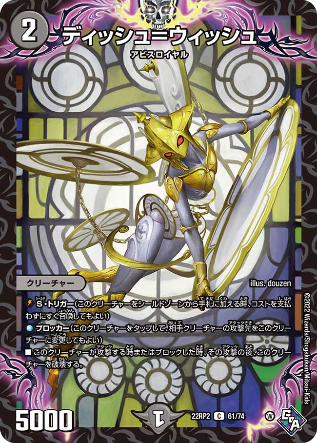 楽天市場】デュエル・マスターズ 22RP2 C 62/74 闇 シル