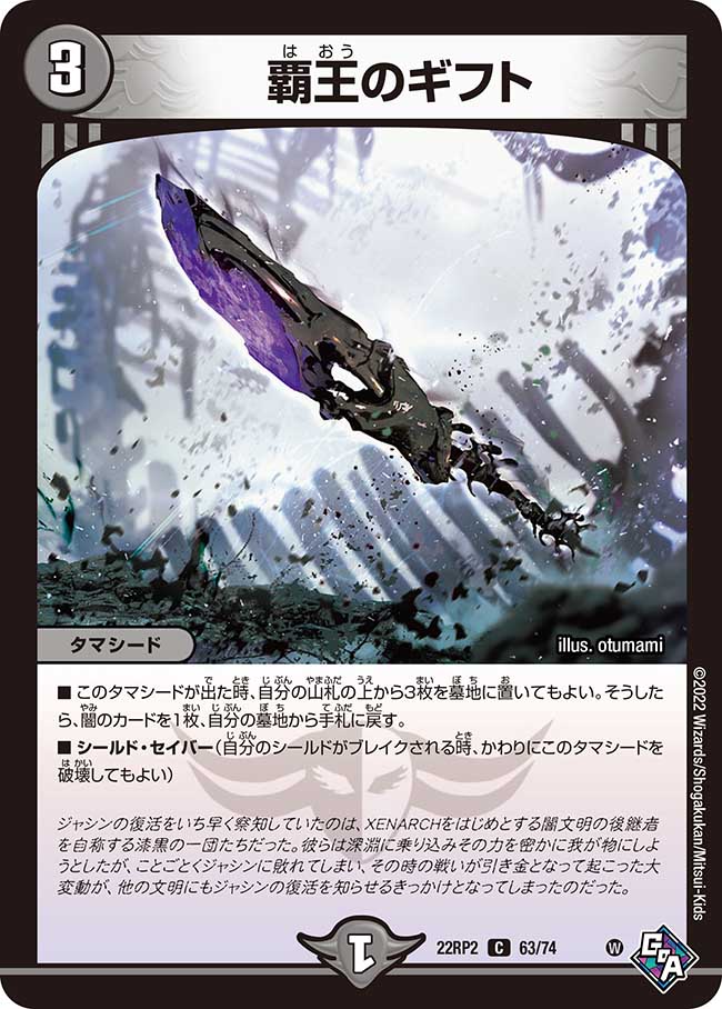 楽天市場】デュエル・マスターズ 22RP2 SR S4/S8 水 ◇S4◇ Law儿 怪