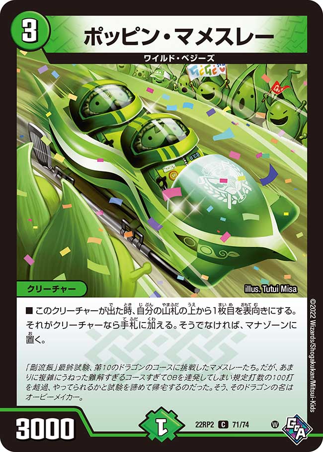 デュエマ　キズナ・チャージャー　一枚400円 m55204301945_1.jpg?1741442297