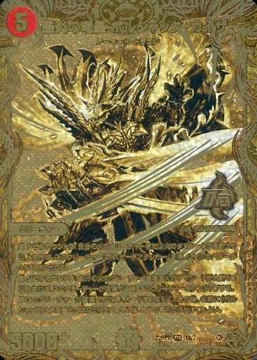 楽天市場】デュエル・マスターズ DMSP02 ホイル仕様 キラカード 1/12