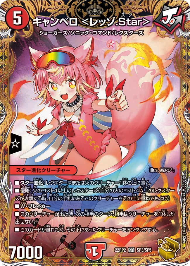 楽天市場】【プレイ用】 【金トレジャー】デュエルマスターズ DM22RP2