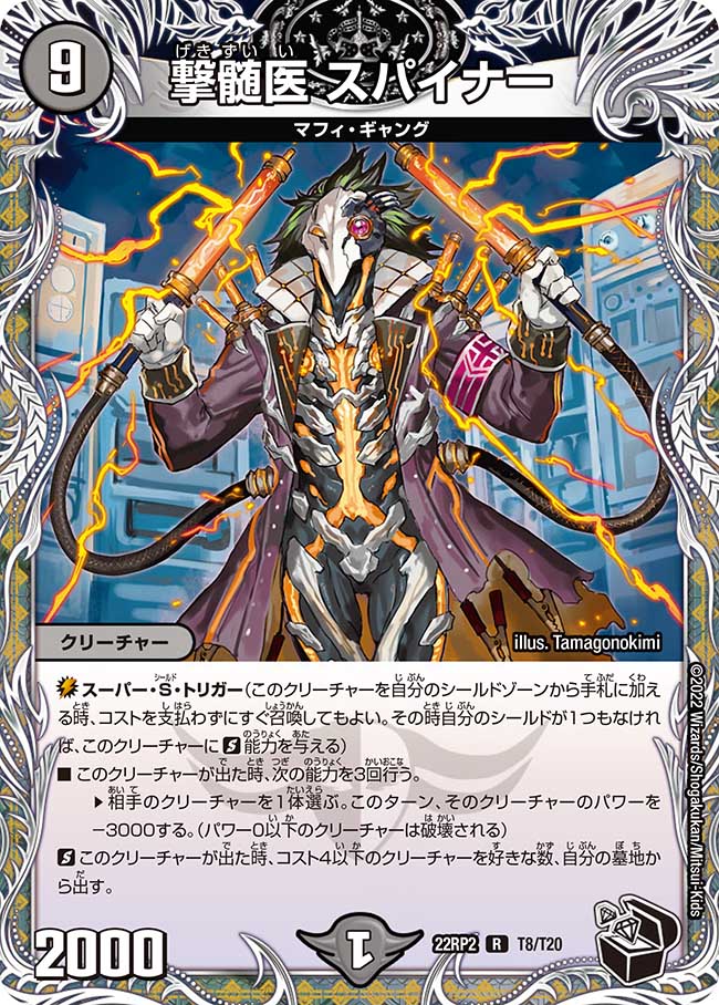 デュエルマスターズ 黒単ドラグナー デュエルマスターズ 黒単ゼナーク GR 超次元 付き - メルカリ