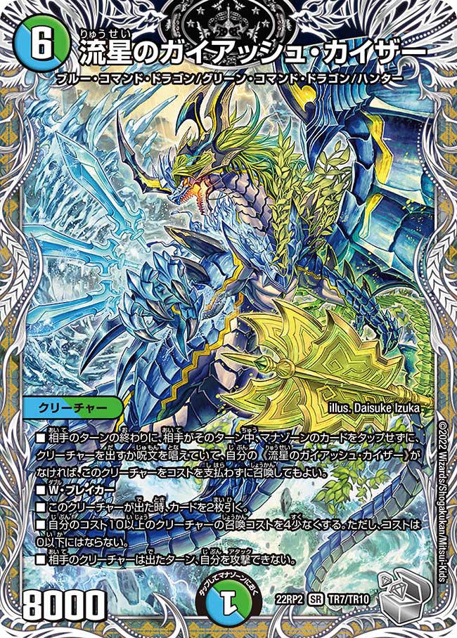 楽天市場】デュエル・マスターズ 23EX1 SR 15/84 多色 ◇15