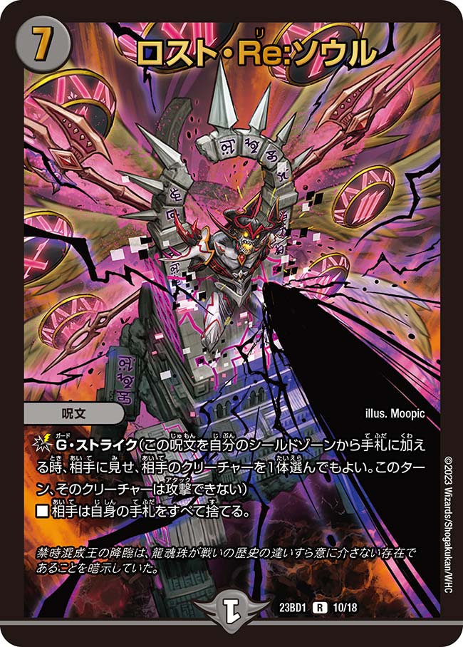 楽天市場】デュエル・マスターズ 22EX2 R レア 24/75 多色 楽天市場】デュエル・マスターズ 22EX2 R レア 24/75 多色