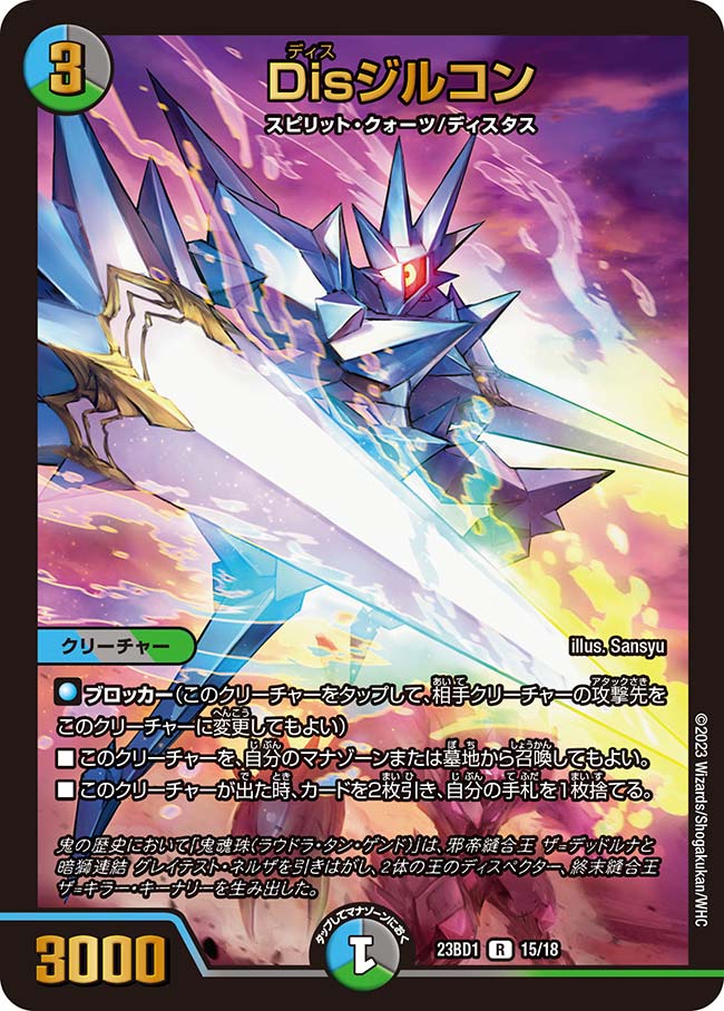 飛翔龍 5000VT 3枚 デュエルマスターズ 飛翔龍 5000VT [DM23EX1 3/84] | トレカカク～デュエマ価格サイト～