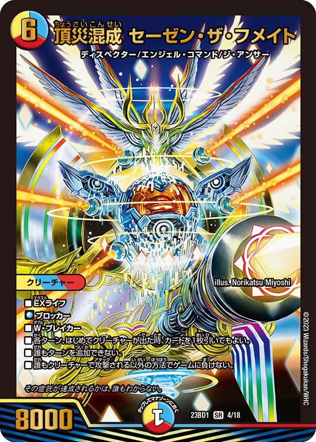 楽天市場】デュエル・マスターズ 22EX2 R レア 24/75 多色 楽天市場】デュエル・マスターズ 22EX2 R レア 24/75 多色